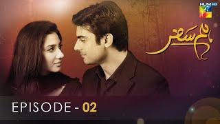 Humsafar - Episode 02 -  HD  -  Mahira Khan - Fawad Khan  - HUM TV Drama