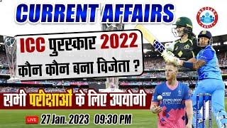 ICC Awards 2022 Current Affairs  ICC Award Important Questions  Current Affairs By Sonveer Sir