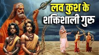 कौन थे लव कुश के शक्तिशाली गुरु जो पहले एक लुटेरे थे  Powerful Guru of Luv Kush  Ramayan Stories