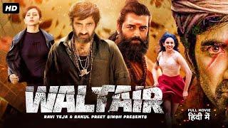 Waltair New 2024 Released Full Hindi Dubbed Action Movie  Ravi Teja New Blockbuster SouthMovie 2024