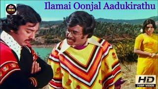 Rajini Insults Kamal Haasan  Tamil Movie Scene HD  Ilamai Oonjal Aadukirathu  C.V.Sridhar
