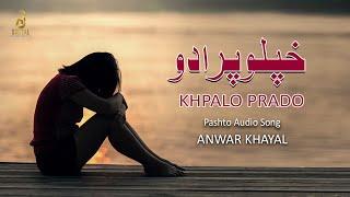 Khpalo Prado  Anwar Khayal  Pashto Audio Song  Tang Takoor