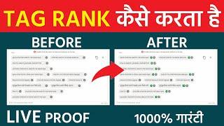 Live Proof  Tag Rank Kaise Karta Hai  Tag Kaise Lagaye  Best Tag kaise Find Karen  HindiUrdu