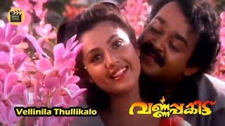 Vellinila Thullikalo Varnapakittu M. G. Sreekumar K. S. Chitra Malayalam Song Central Talkies