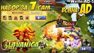 БЕСПЛАТНЫЙ ОГНЕКРЫЛ АКЦИЯ ЗА 1 САМ ВОЛНА AD Битва Замков Castle Clash