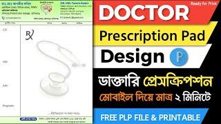 How to design a Prescription Pad  Doctor Prescription Pad