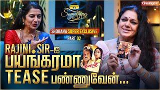 Mammootty-அ Fish Curry கொண்டு வர சொன்னேன் - Shobana Interview  Something Special with Suhasini