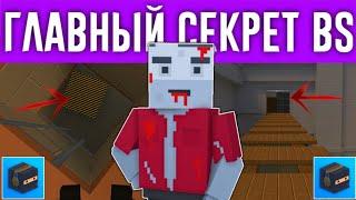 СЕКРЕТЫ НА КАРТЕ NAUTS В БЛОК СТРАЙК СЕКРЕТЫ СОВЕТЫ Block Strike  feat. @DanyaGames