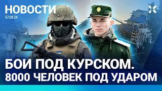 ️НОВОСТИ  ВСУ ЗАКРЕПИЛИСЬ ПОД КУРСКОМ  ПУТИН ПРО БОИ В СУДЖЕ  ЛЕБЕДЕВ ИЗВИНИЛСЯ ПЕРЕД МИЗУЛИНОЙ