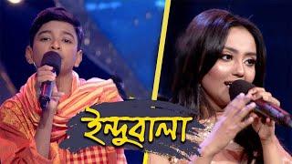 Indubalago  ইন্দুবালা গো  Shofiqul Islam  Jhuma  Channel i Music