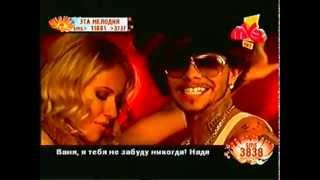 Тимати Timati и Собчак - Потанцуй. Новый клип HD.flv