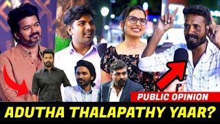 SK தான் அடுத்த Thalapathy Vijayயா? - Tension ஆன மக்கள்  Who is the Next THALAPATHY Vijay?  CW