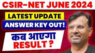 CSIR NET June 2024  Final Answer Key Released  कब आएगा Result?  CSIR NET Update By GP Sir