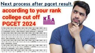 MBAMCA  NEXT PROCESS AFTER PGCET result   cut - off list explained #pgcet2024 #pgcetcutoff #2024