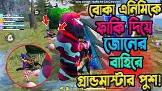 বোকা এনিমিকে ফাকি দিয়ে জোনের বাহিরে গ্রান্ডমাস্টার পুশ  Last zone impossible push without