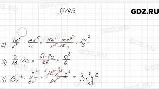 № 145 - Алгебра 8 класс Мерзляк