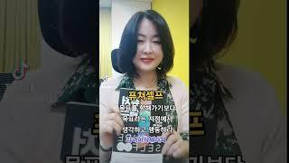 미래의나와 연결하라