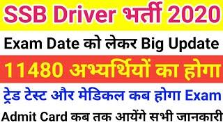 ssb constable driver exam date  ssb driver exam date 2023  Ssb driver exam date new update