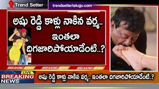 Ram Gopal Varmas video with Ashu Reddy breaks internet  Trendsettertelugu.com