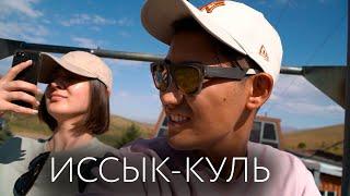 Поездка на Иссык-Куль и Родельбан за 10$ честно