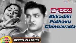 Telugu Old Hit Songs  Ekkadiki Pothavu Chinnavada Video Song  Aatma Balam Movie  ANR Mango Music