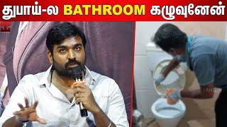 கனவோடு துபாய் தெருக்களில் சுத்துனேன் Vijay Sethupathi Emotional Speech About Dubai Life  Maharaja