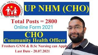 UP NHM CHO Online Form 2021  UP NHM CHO Recruitment 2021 Online Form 2021  UP CHO Bharti 2021