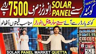 Solar Panel Inverter Wholesale Market in Quetta Pakistan  Solar Pump Inverter @arshadkhanideas