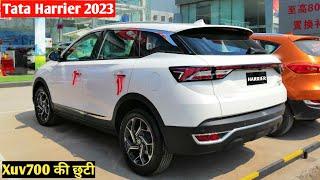 Tata Harrier Facelift 2023  Xuv 700 तो गयी 