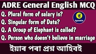 ADRE General English MCQ Grade iiiGrade ivEnglish ৰ এনেকুৱা প্ৰশ্ন আহিব পৰীক্ষাত