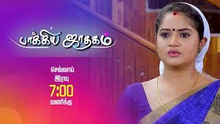 இந்துவின் நகையை தோட்டத்தில் புதைக்கும் சித்தி  Bhagyajatakam  Promo  Thanthi One