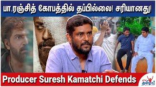 வணங்கான் படத்தில் பாலா யாரையும் அடிக்கவில்லை - Producer Suresh Kamatchi on Tamil Film Controversies