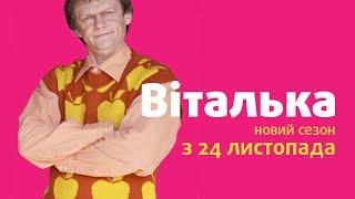 Виталька. Нежная кожа