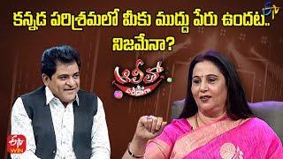 Actress Geetha tells her Nick name being called in Kannada Film Industry  Alitho Saradaga  ETV