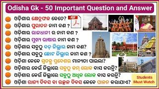 Complete odisha gk in one video  Odisha general knowledge  Odia gk  part - 1