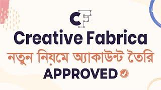 How to Open Shop in Creative Fabrica   ক্রিয়েটিভ ফ্যাব্রিকাতে কীভাবে একাউন্ট খুলবেন