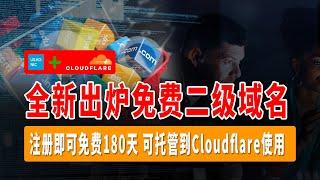 全新出炉免费域名，免费域名注册，免费白嫖域名，US.KG，可托管到Cloudflare使用，#免费  #域名 #cf #解析 #教程