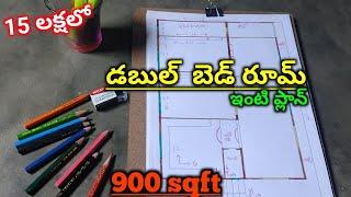 2 bedroom east face house plan in telugu  Cost Details