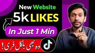 Free Tiktok Likes 2024  Tiktok Par Likes Followers Views Kaise Badhaye 2024  Free Tiktok Likes