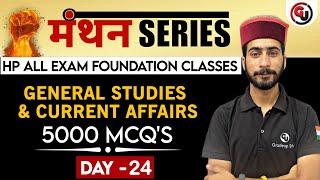 General Knowledge Science & Current Affairs - Day 24  Manthan Series - For All Center & State Exam