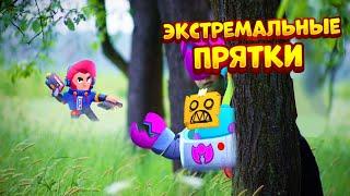 ЭКСТРЕМАЛЬНЫЕ ПРЯТКИ В BRAWL STARS