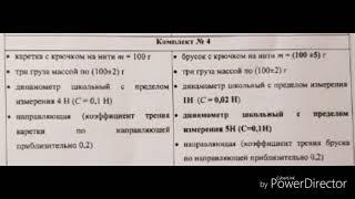 ОГЭ по Физике 2019. Задание #23. Комплект #4