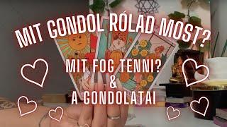 ️ MIT GONDOL RÓLAD MOST?  tarot a kiszemelted gondolatairól ️ Gondol-e rád akar-e téged? ️