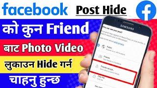 How to Hide Facebook Post from special Friend  Facebook post special friends bata kasari Lukaune