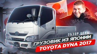 НЕнародные грузовики из Японии. B категория Toyota Dyna Isuzu Elf MMC Canter 1.5 тонны.