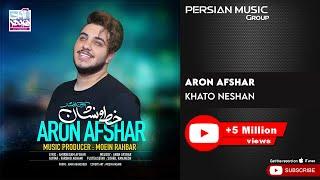 Aron Afshar - Khato Neshan  آرون افشار - خط و نشان 