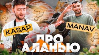 Мясная лавка KASAP и овощная лавка MANAV в Алании Турция. Про Аланью.