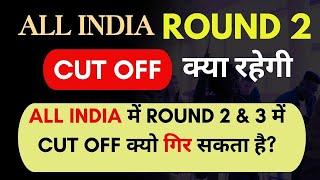 NEET 2024  AIQ Round 2 Expected Cutoffs After AIQ R1  Second Round Cut off gir sakta hai #cutoff