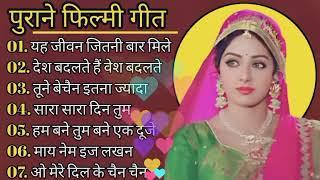 सदाबहार सुनहरे बॉलीवुड गाना#latamangeshkar#mohammedrafi#anuradhapaudwal#alkayagnik Hindi Dard Songs