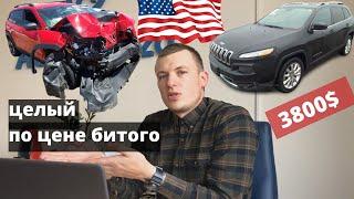 Авто из Америки в Украину. Долго и подробно про авто из США